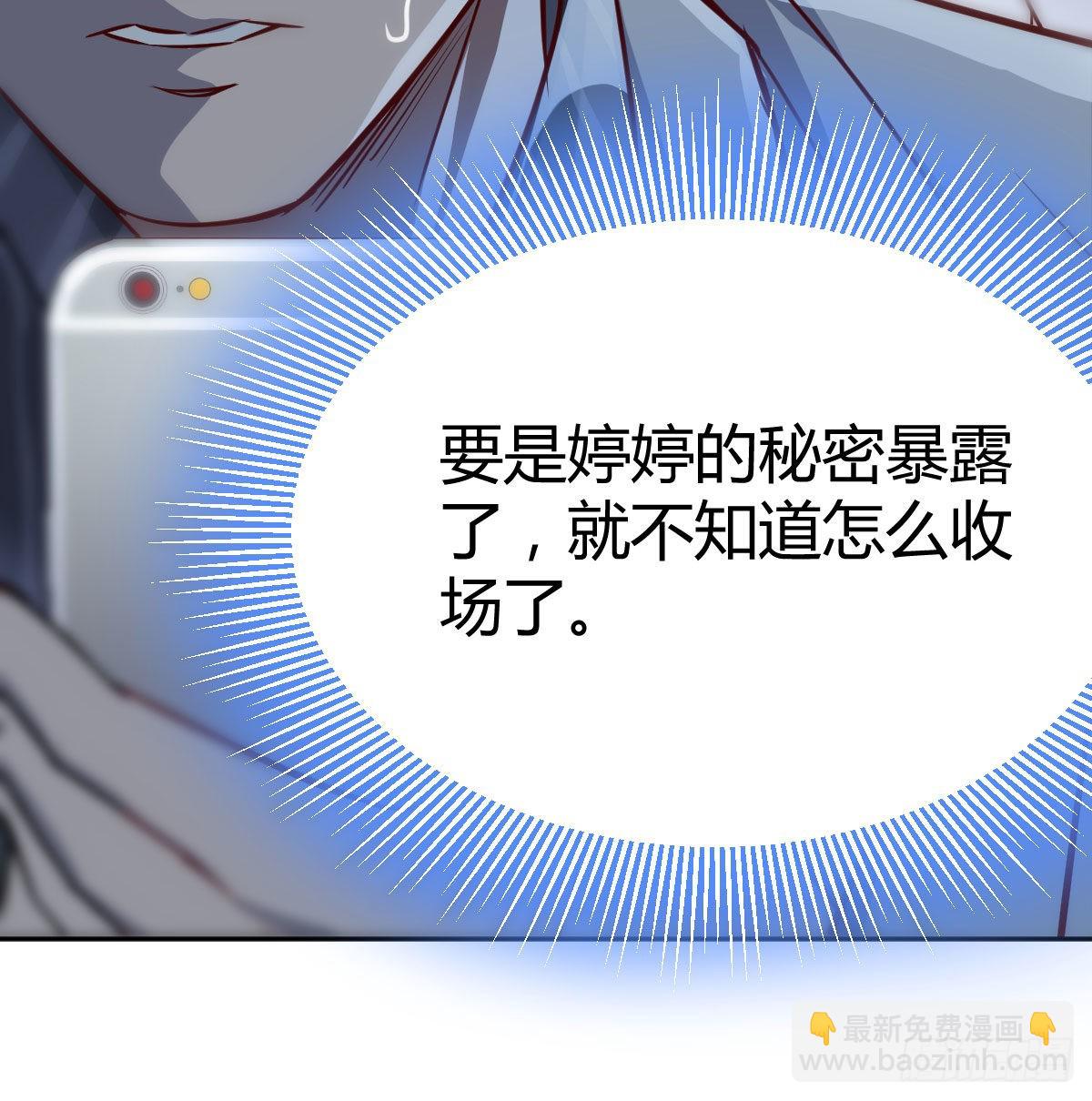 还以为要订婚了！(1/2)-第31话