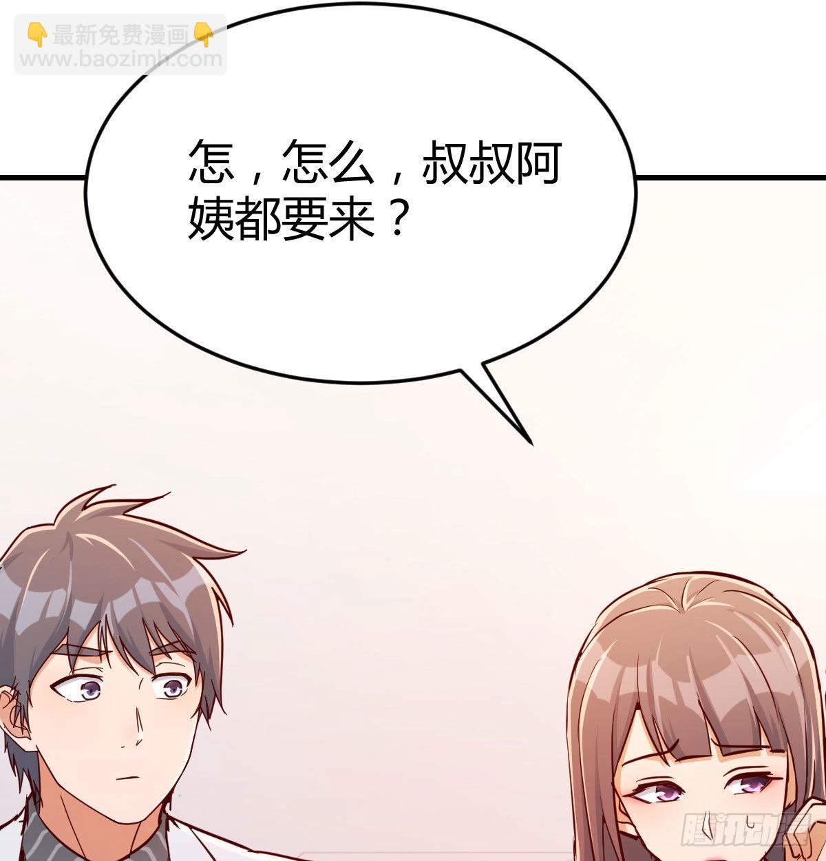还以为要订婚了！(1/2)-第31话