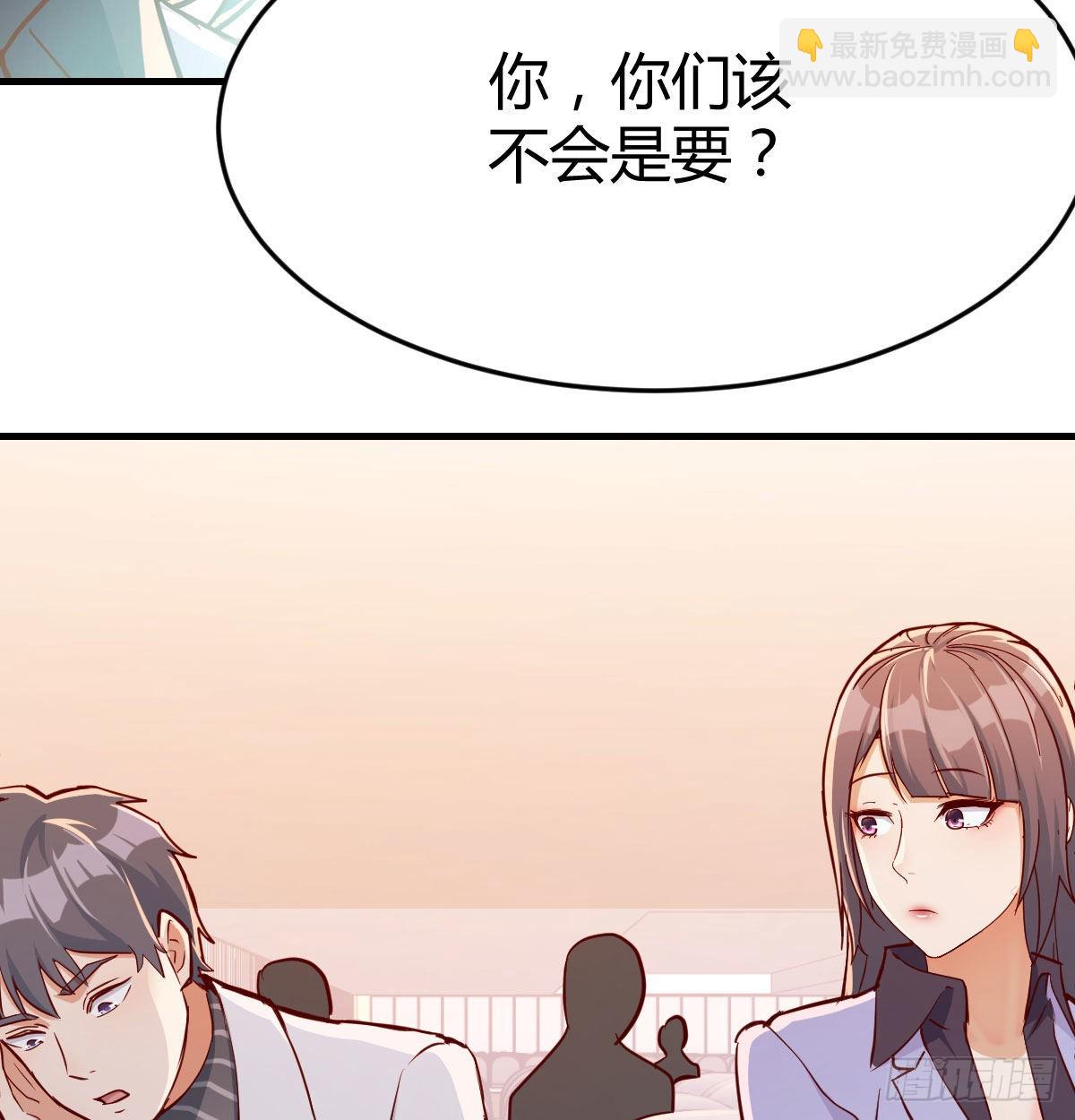 还以为要订婚了！(1/2)-第31话