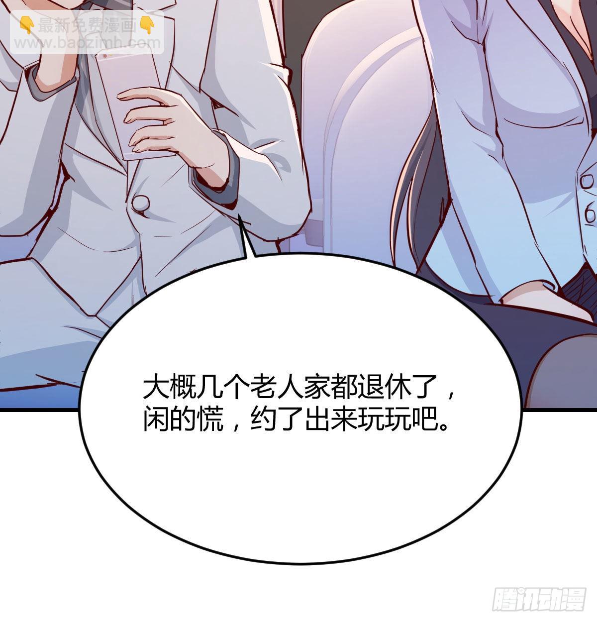 还以为要订婚了！(1/2)-第31话
