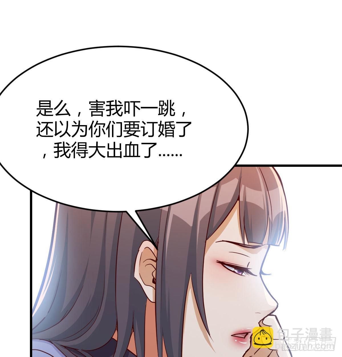 还以为要订婚了！(1/2)-第31话