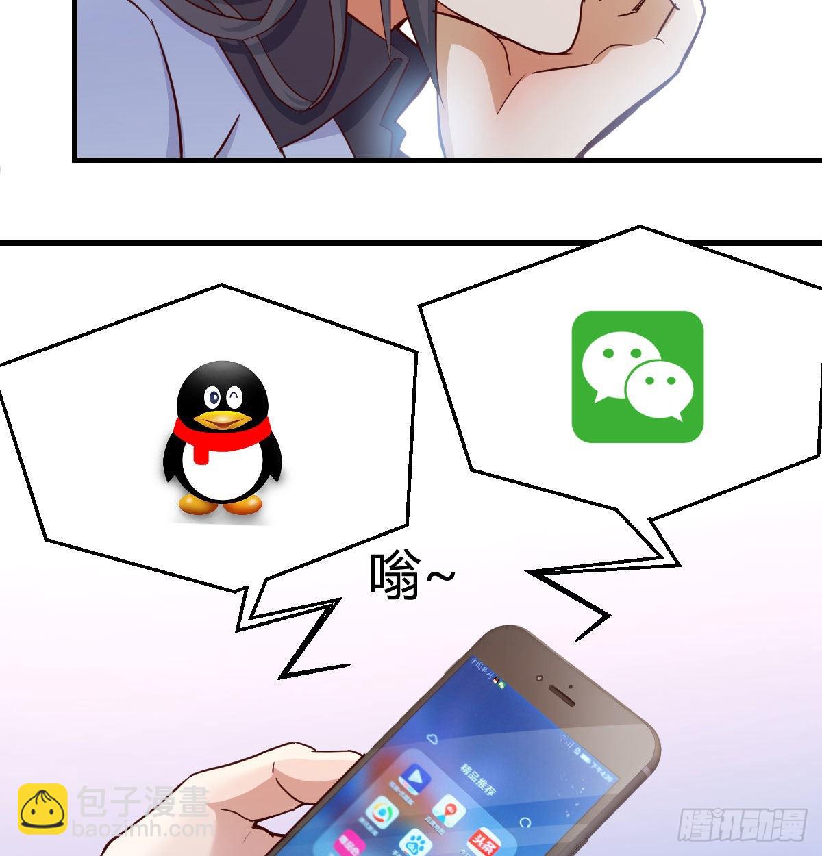 还以为要订婚了！(1/2)-第31话