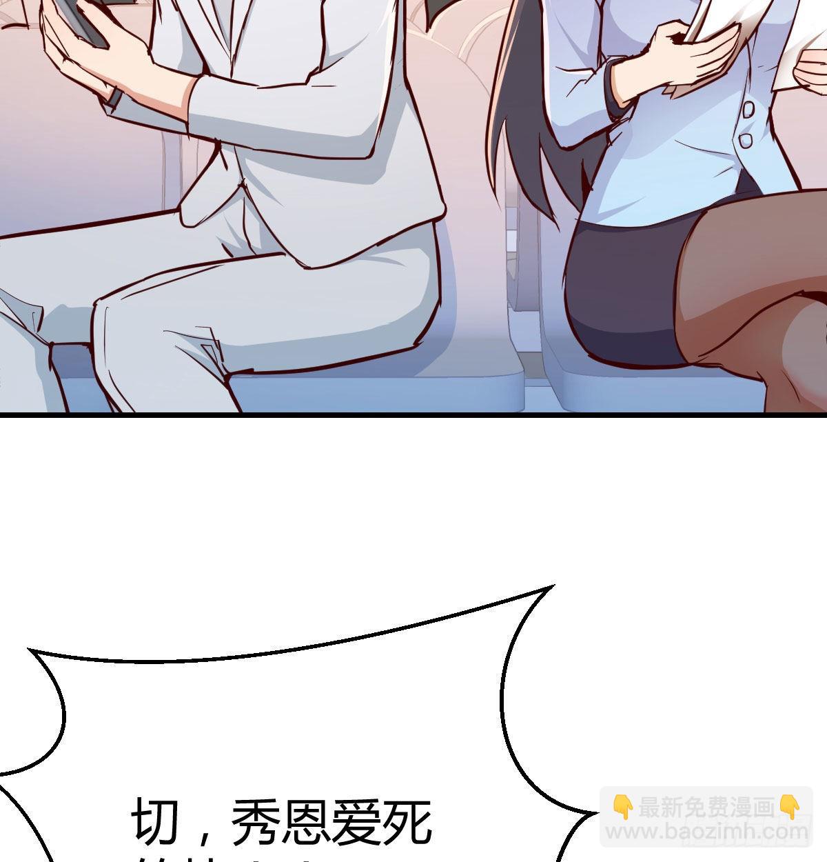 还以为要订婚了！(1/2)-第31话