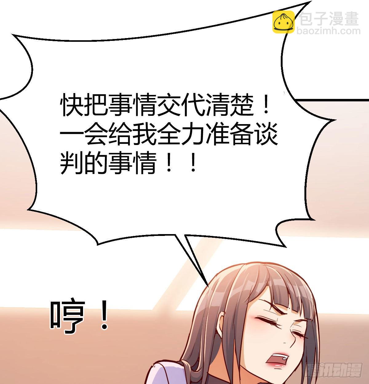 还以为要订婚了！(1/2)-第31话
