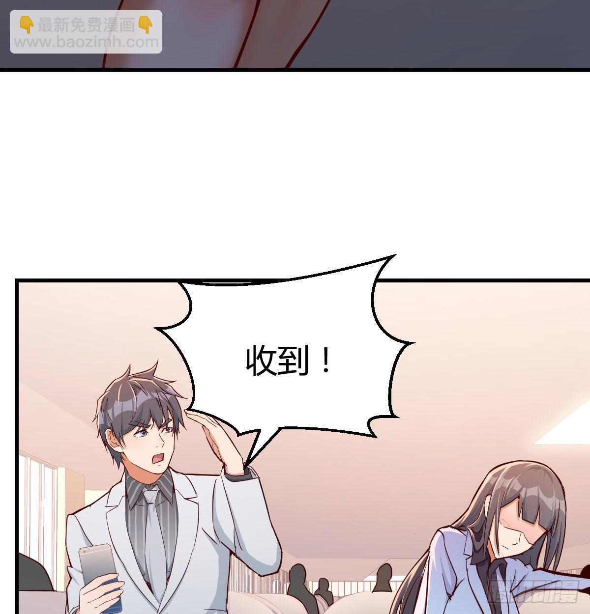 还以为要订婚了！(1/2)-第31话