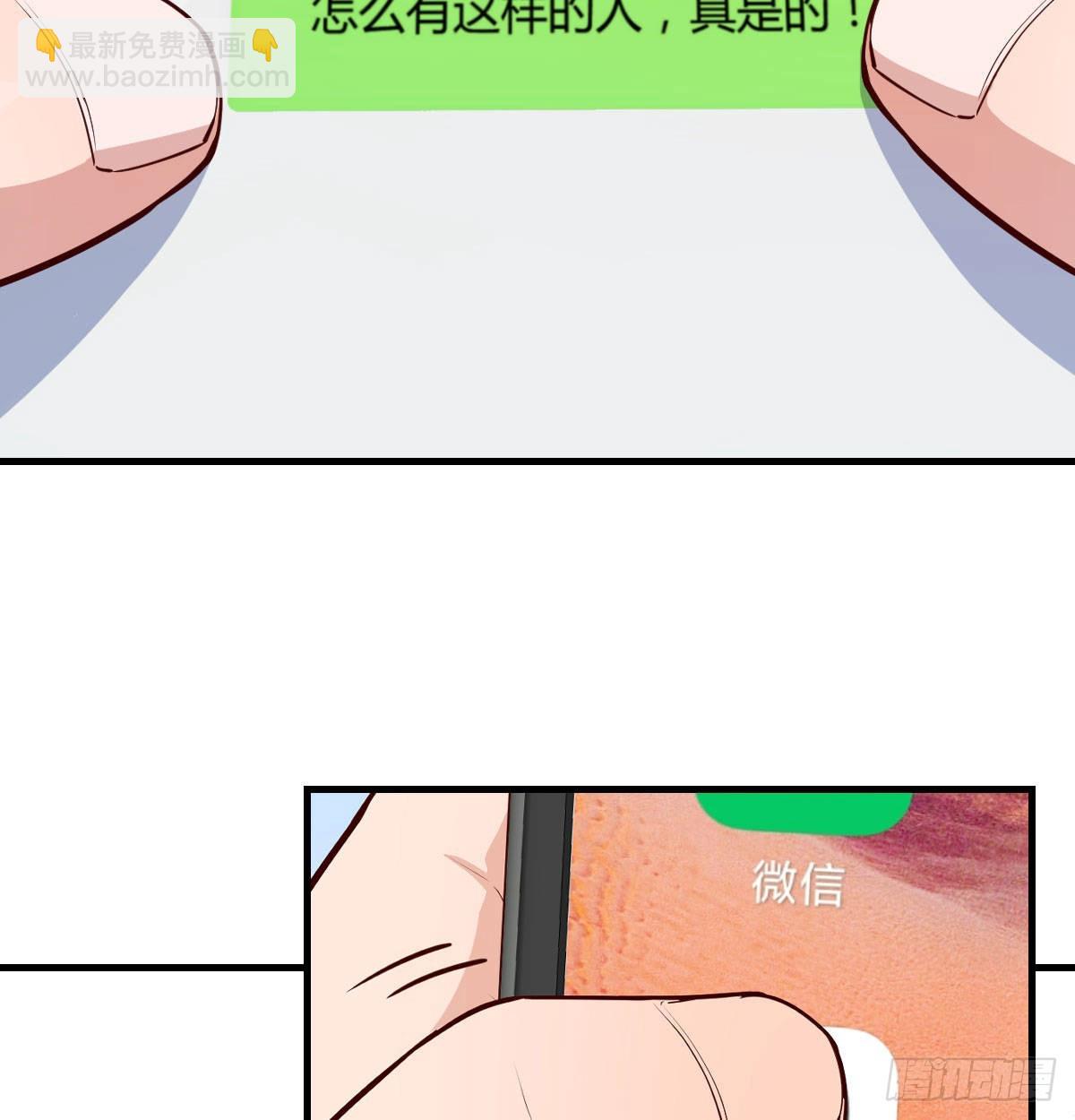 还以为要订婚了！(1/2)-第31话