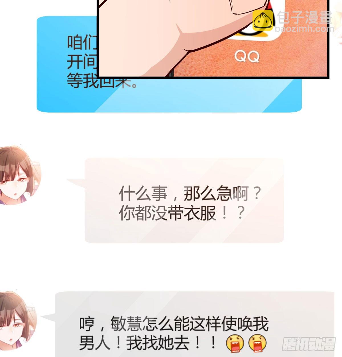 还以为要订婚了！(1/2)-第31话