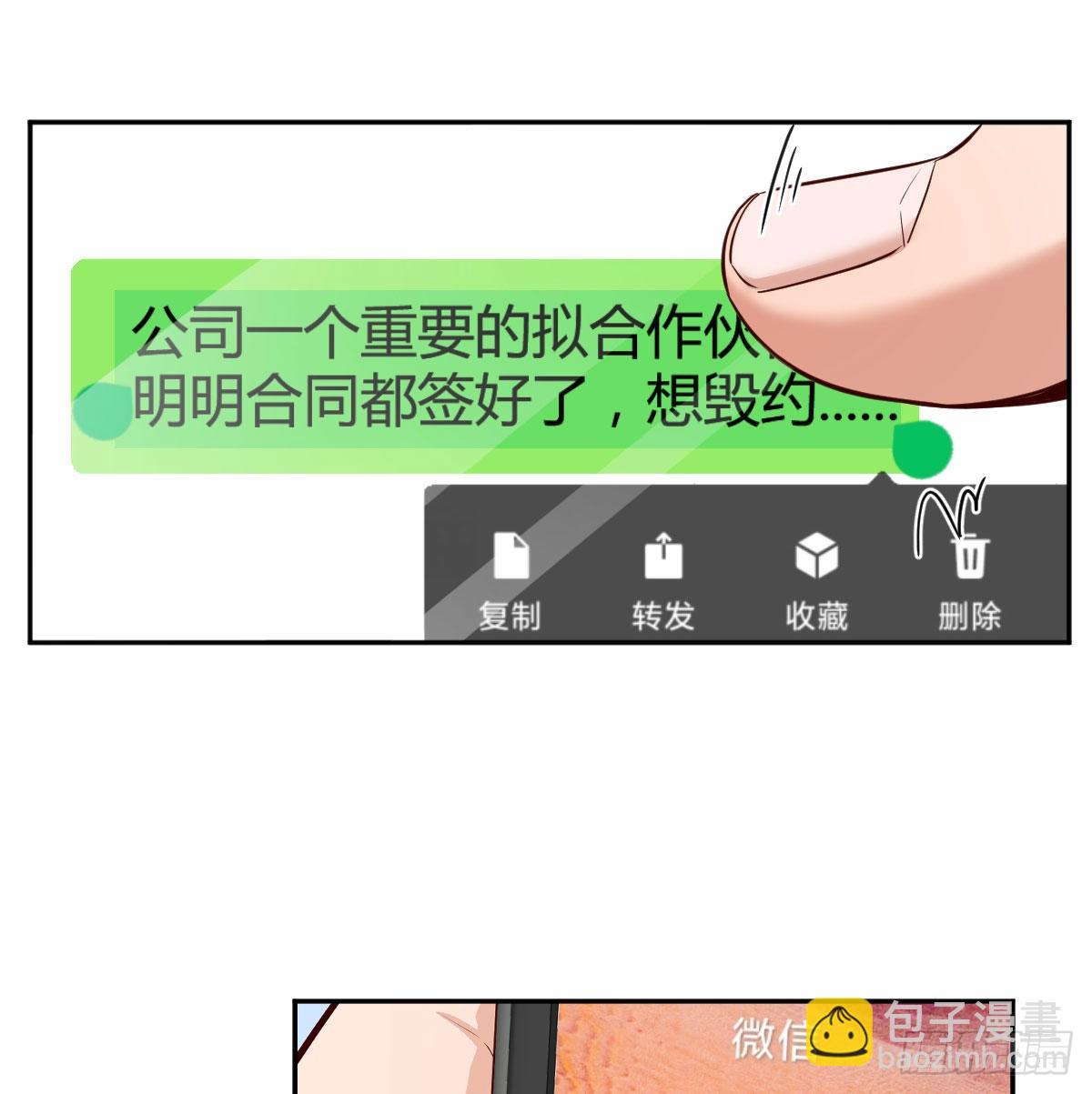 还以为要订婚了！(1/2)-第31话