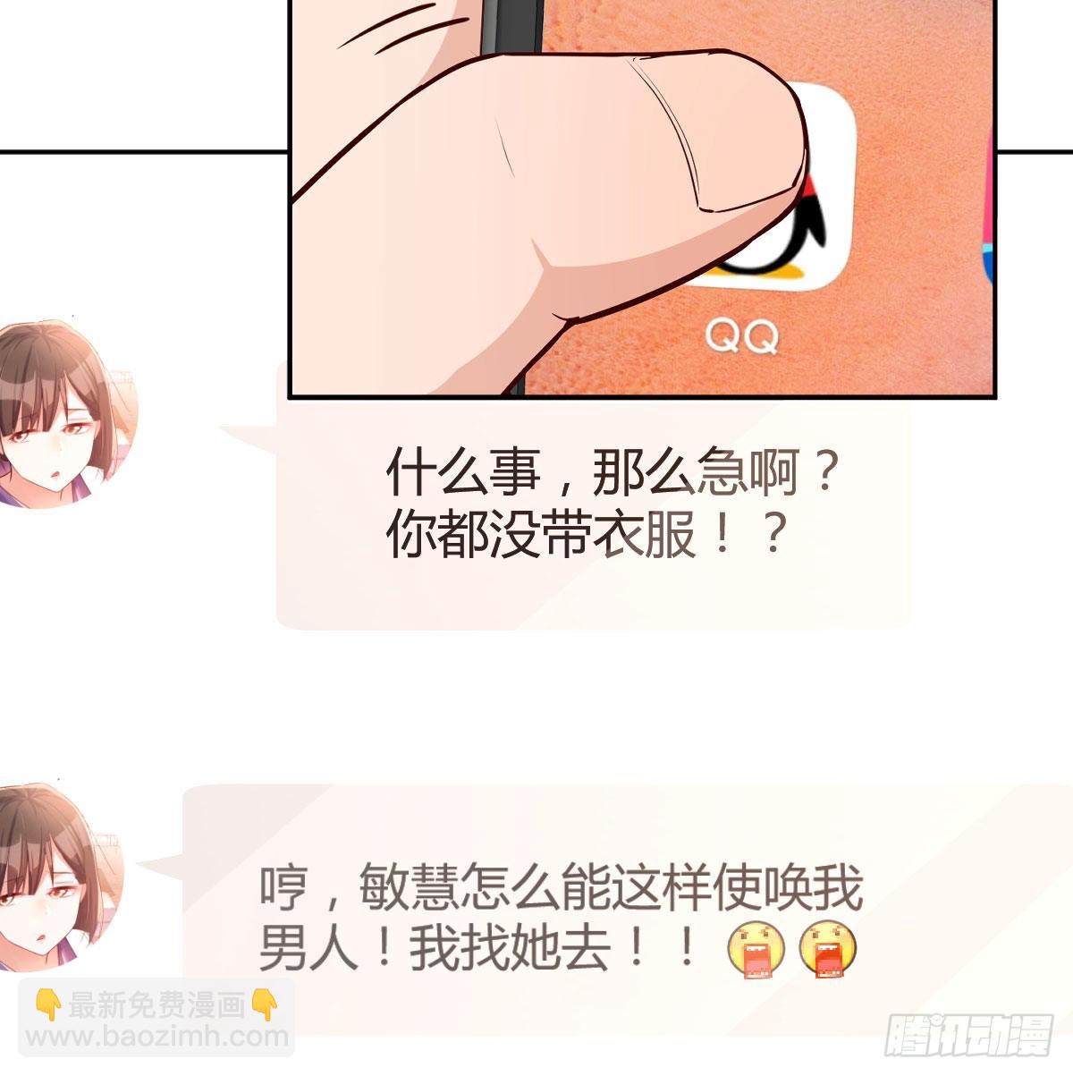 还以为要订婚了！(1/2)-第31话