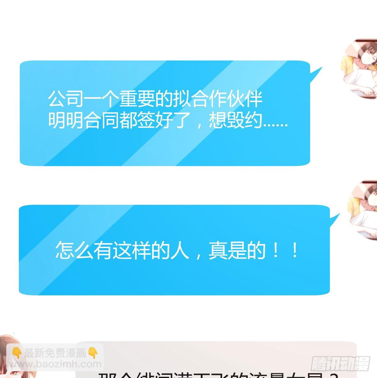 还以为要订婚了！(1/2)-第31话