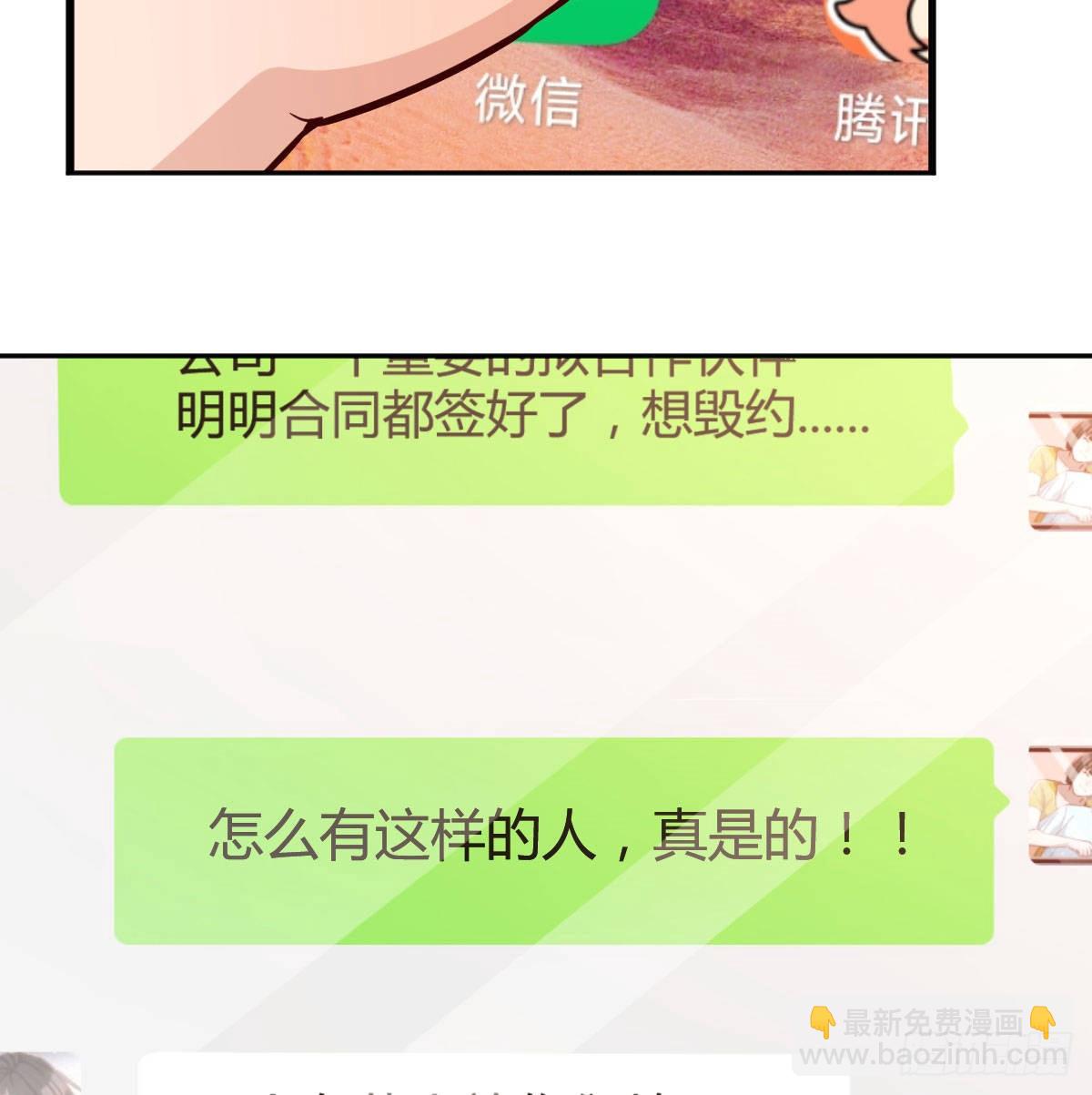 还以为要订婚了！(1/2)-第31话