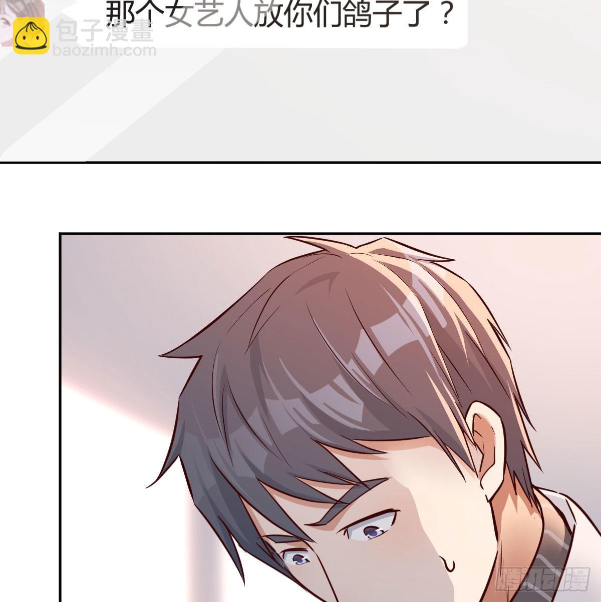还以为要订婚了！(1/2)-第31话