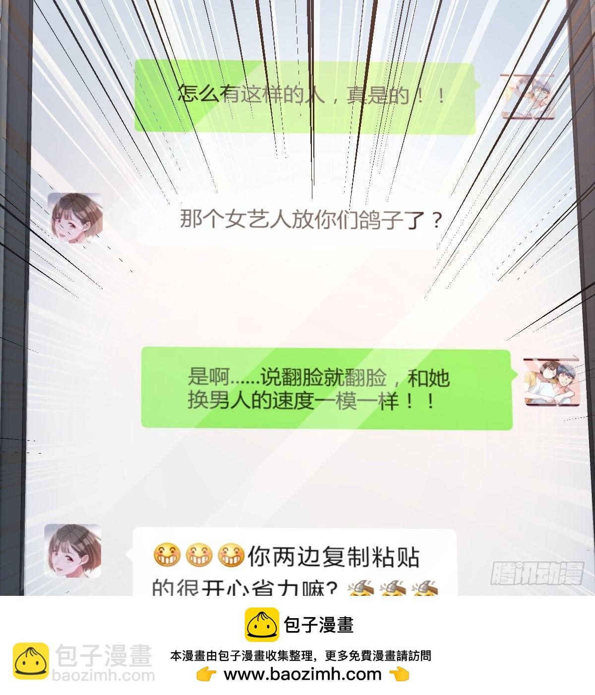 还以为要订婚了！(1/2)-第31话