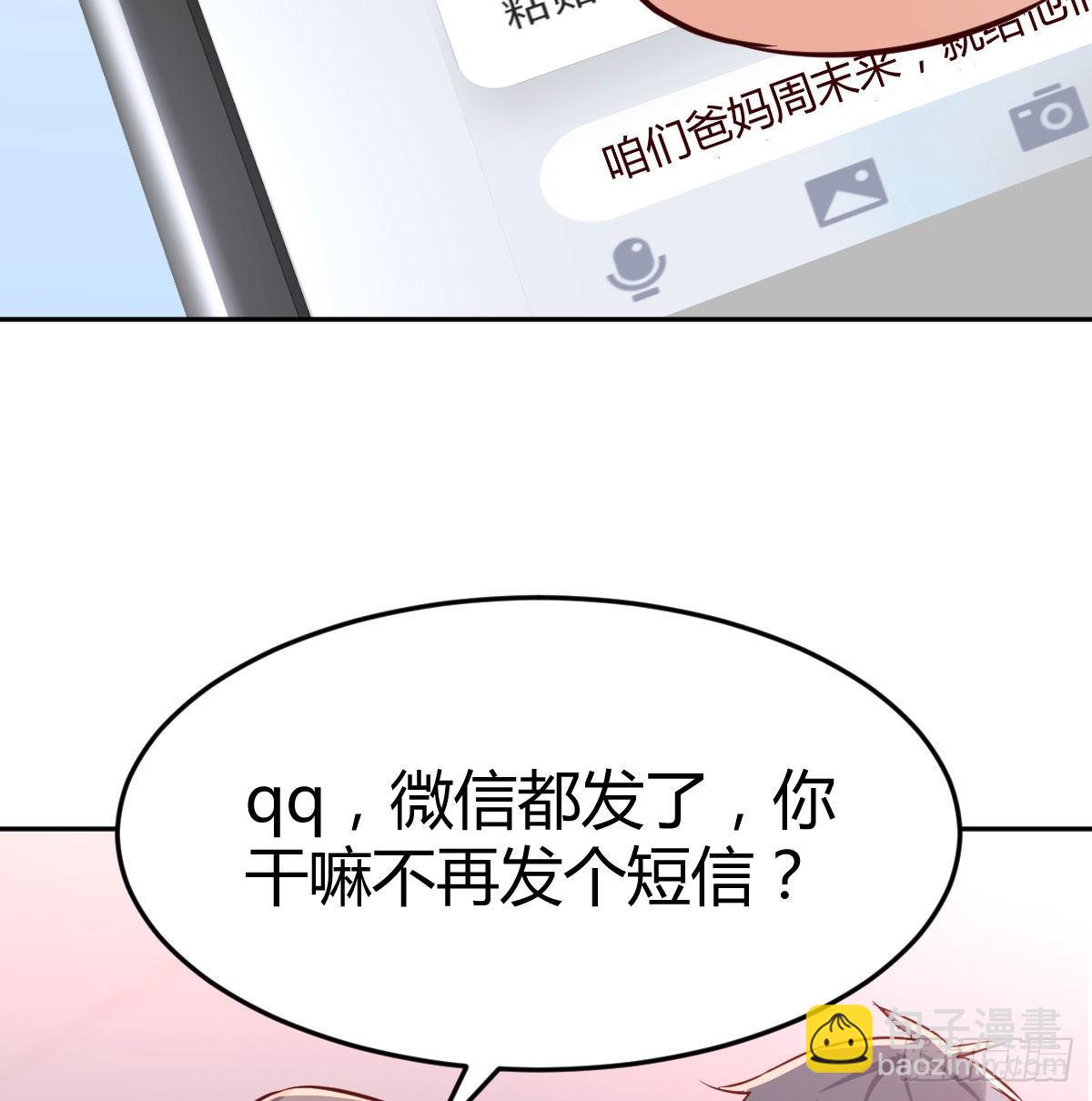 还以为要订婚了！(1/2)-第31话
