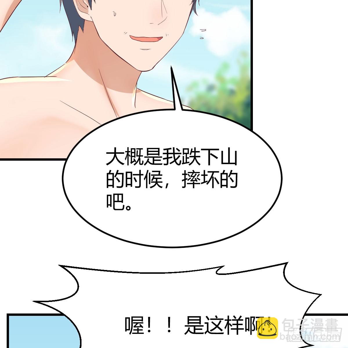都听到了吗？(1/2)-第273话