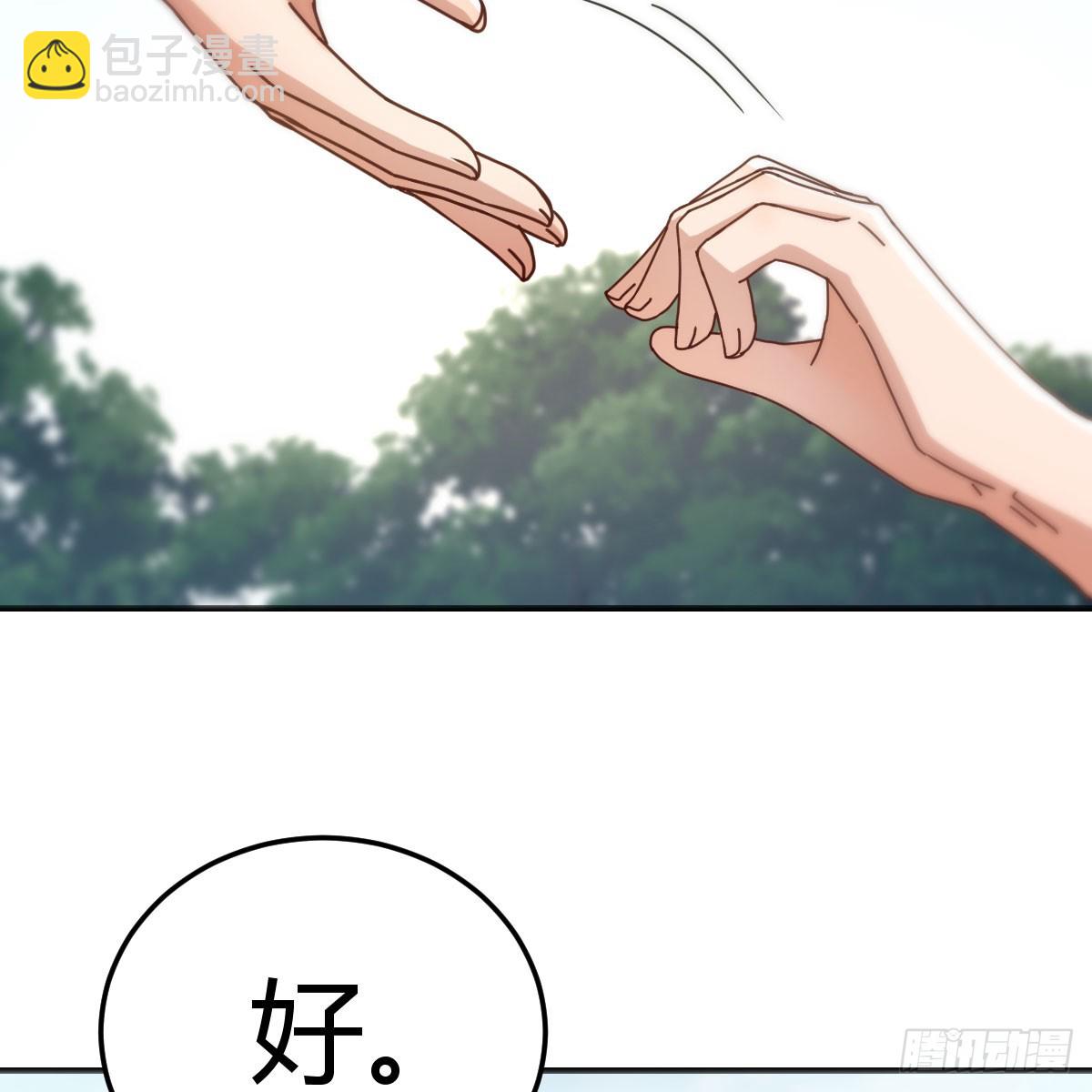 都听到了吗？(1/2)-第273话