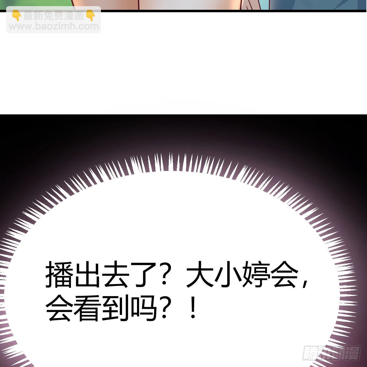 都听到了吗？(1/2)-第273话