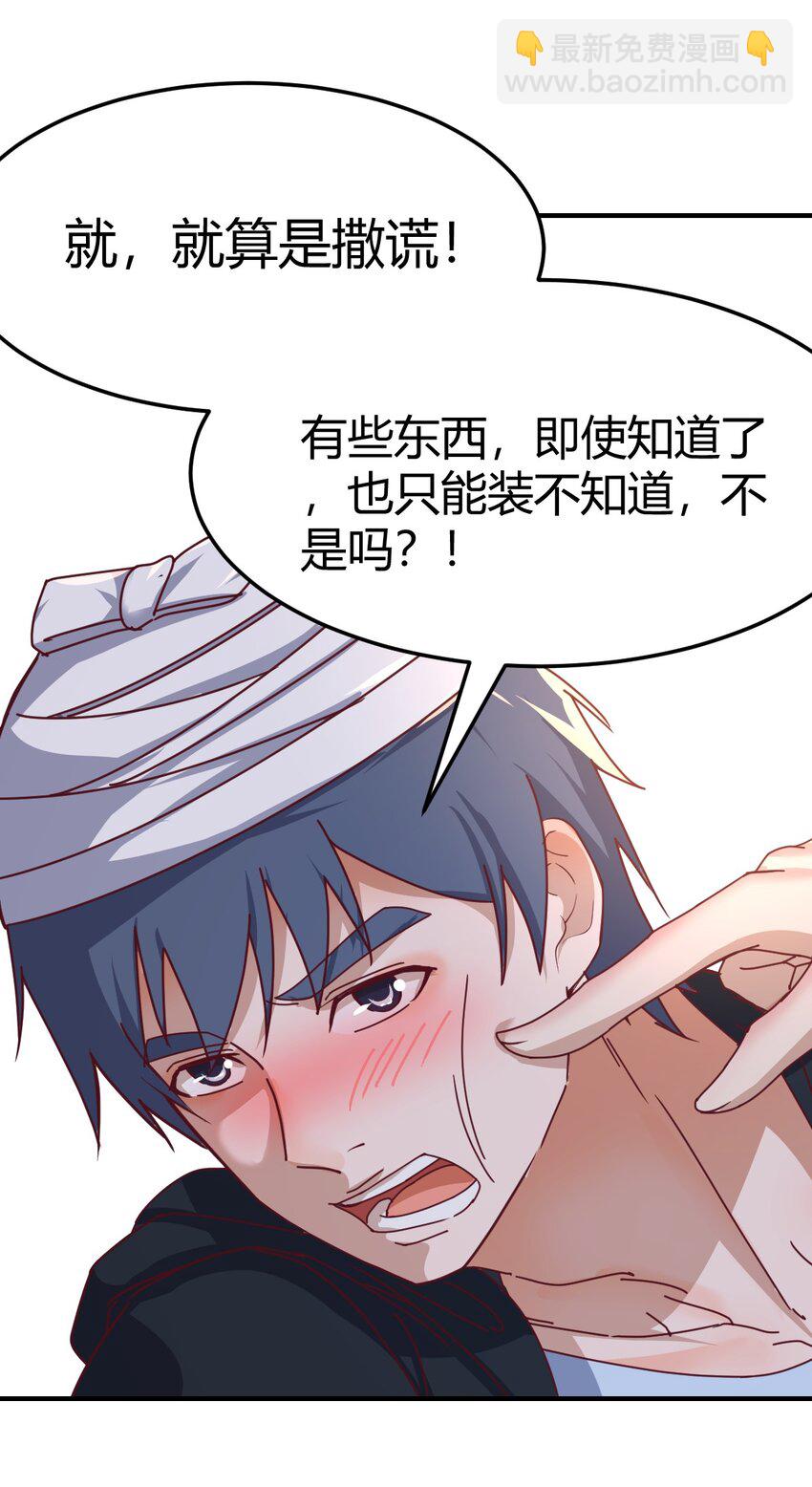 内心挣扎-第177话