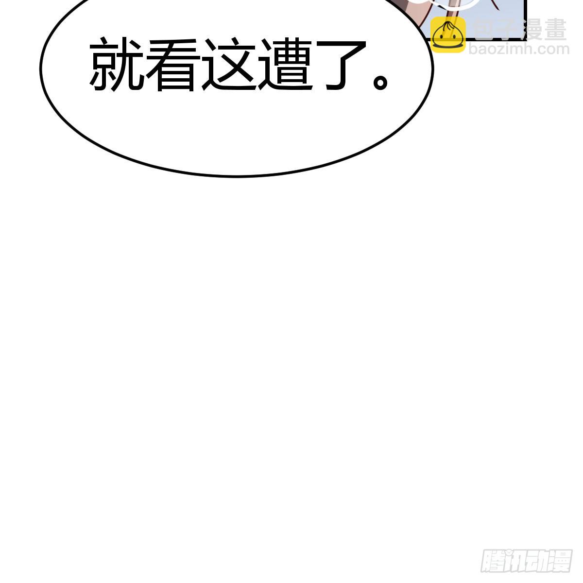 就看这遭了(1/2)-第275话