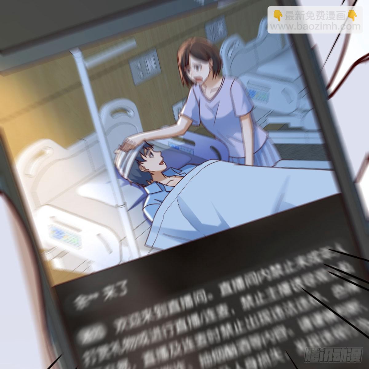 直播暴露了(1/2)-第277话