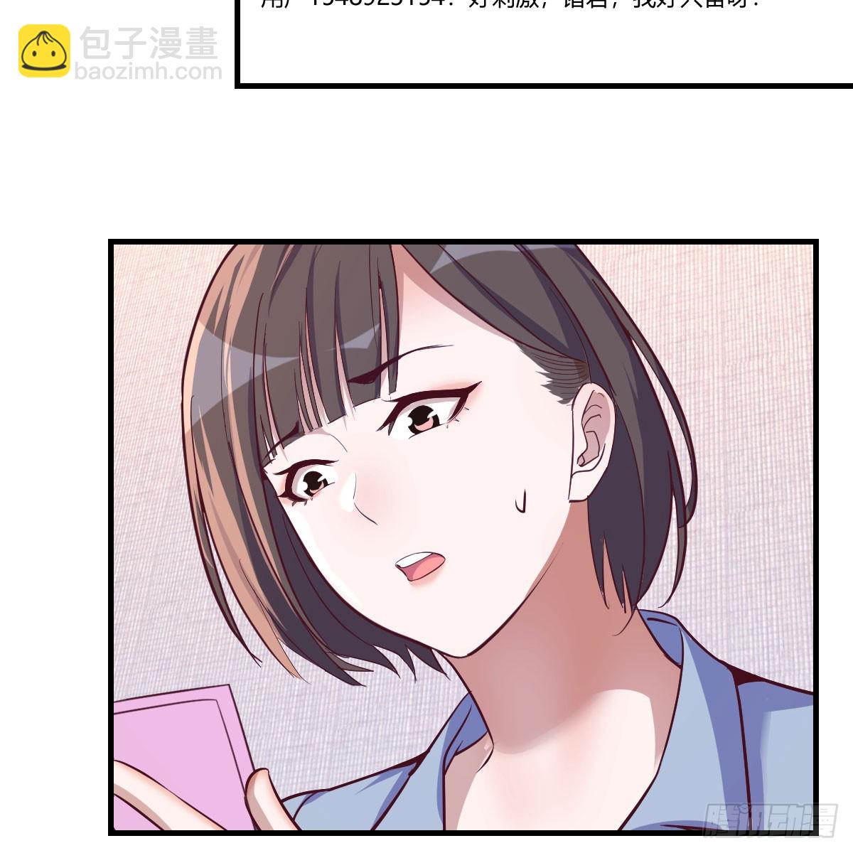 直播暴露了(1/2)-第277话