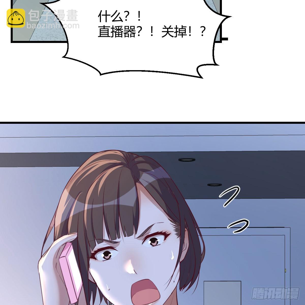 直播暴露了(1/2)-第277话