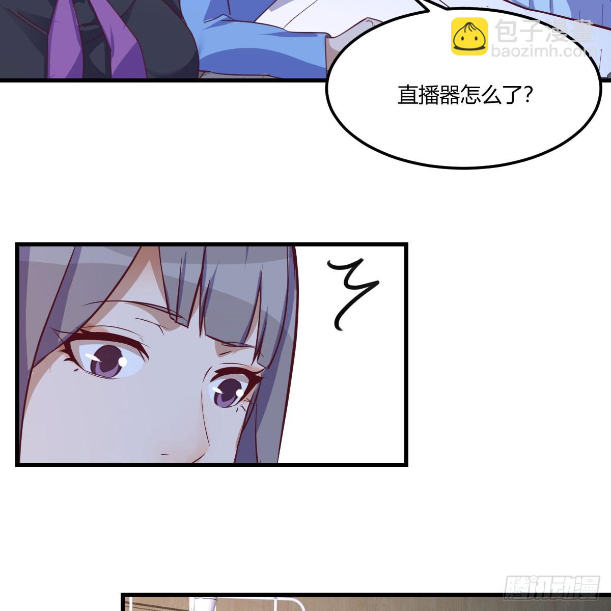 直播暴露了(1/2)-第277话