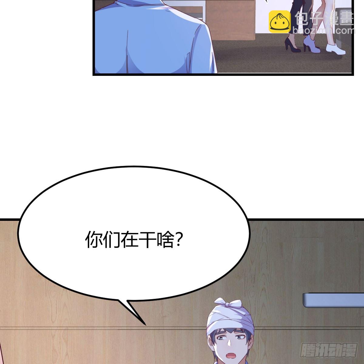 直播暴露了(1/2)-第277话