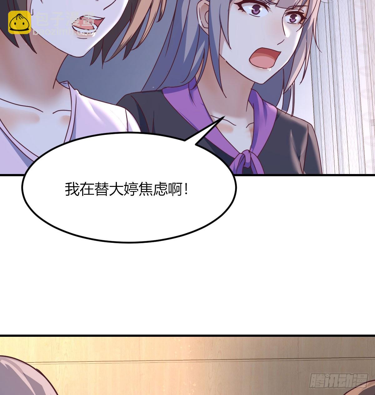 直播暴露了(1/2)-第277话