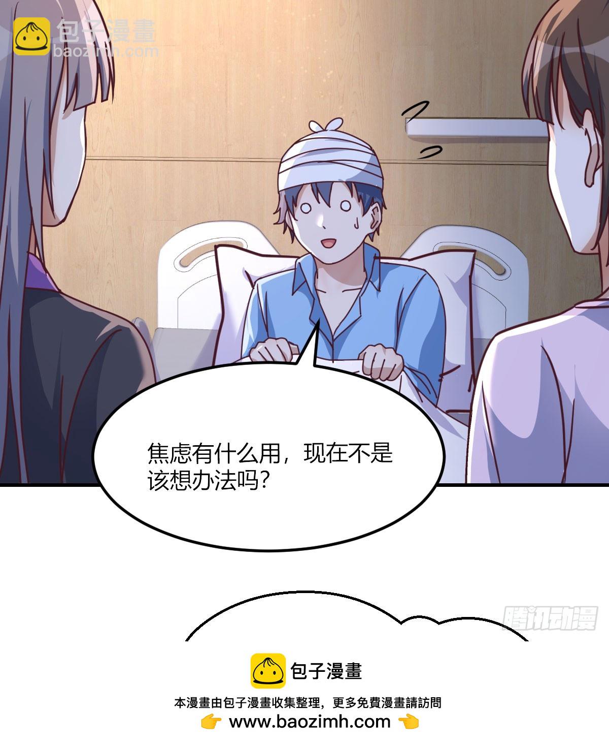 直播暴露了(1/2)-第277话