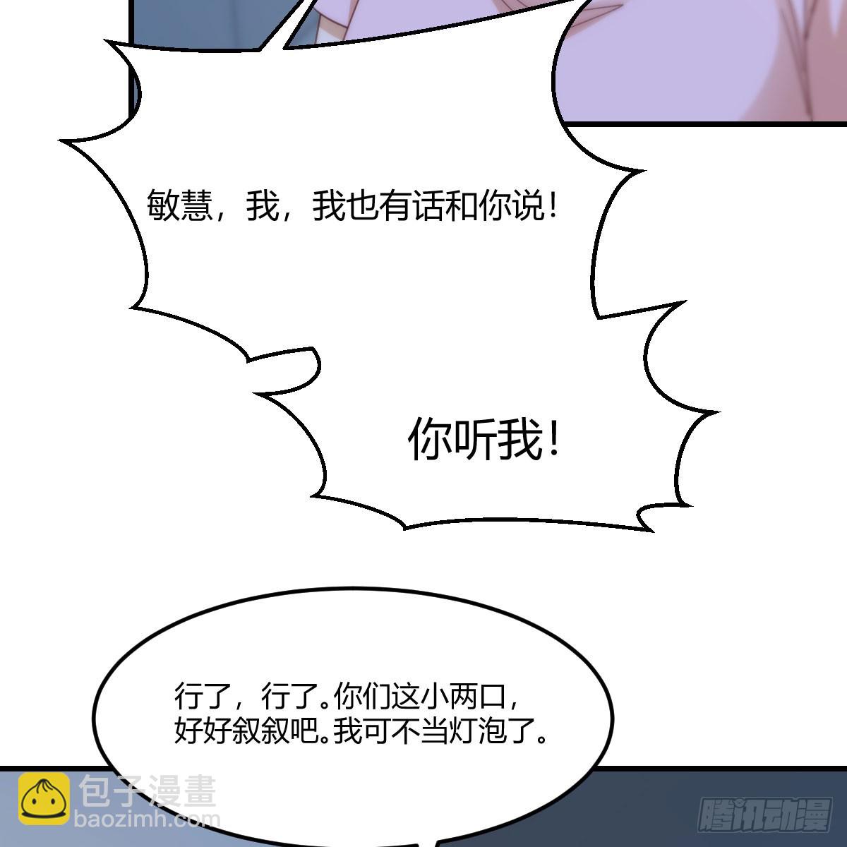 会幸福吗？(1/2)-第279话