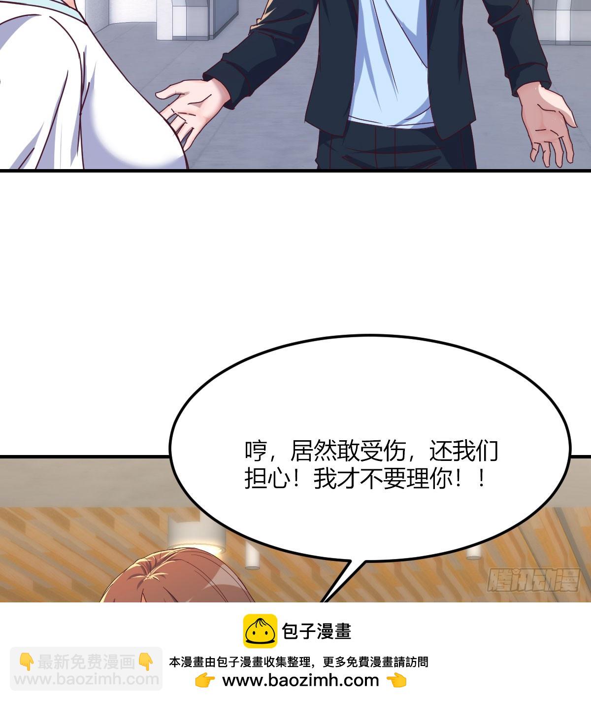 让女人担心的下场(1/2)-第281话