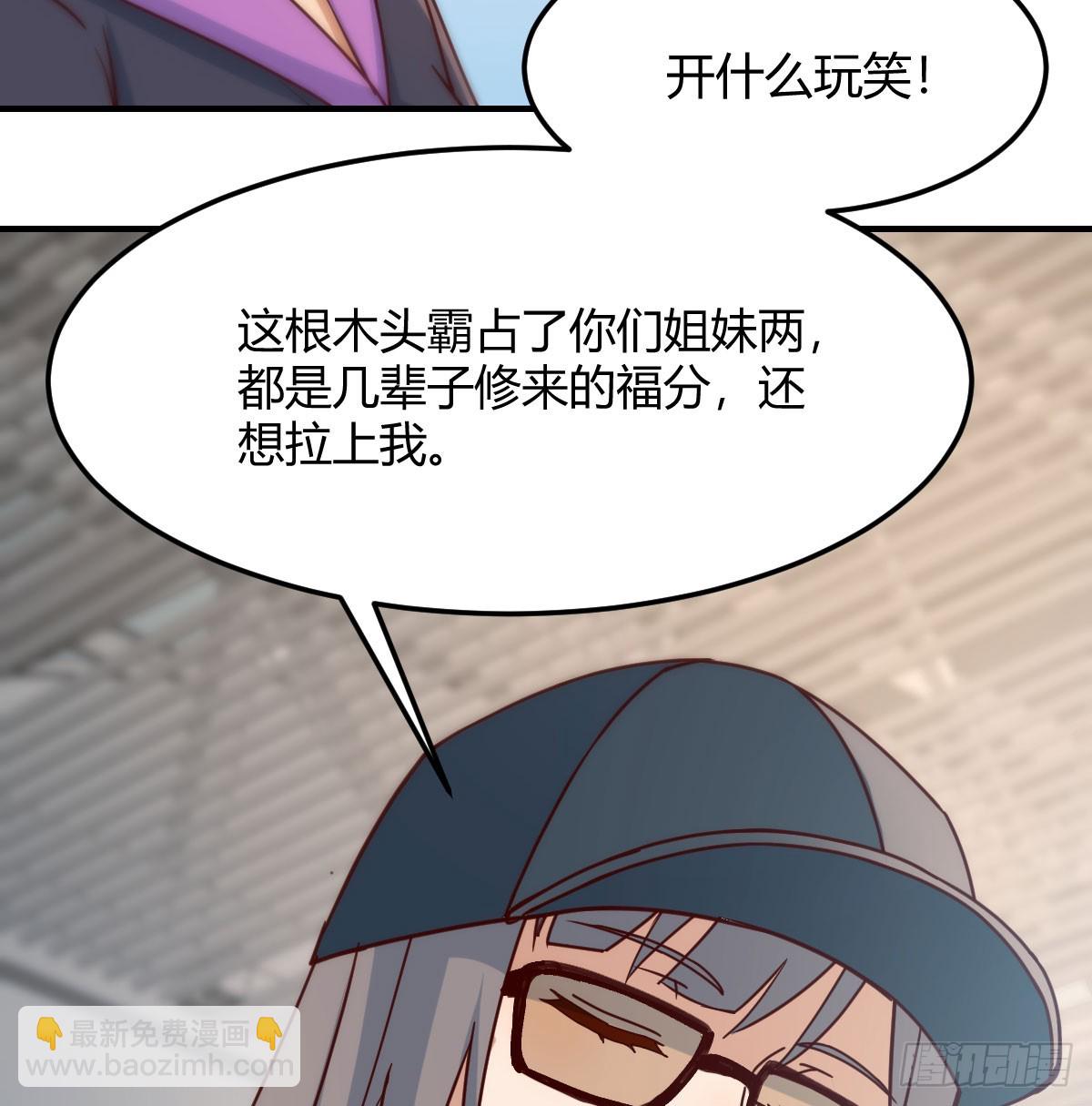 让女人担心的下场(1/2)-第281话