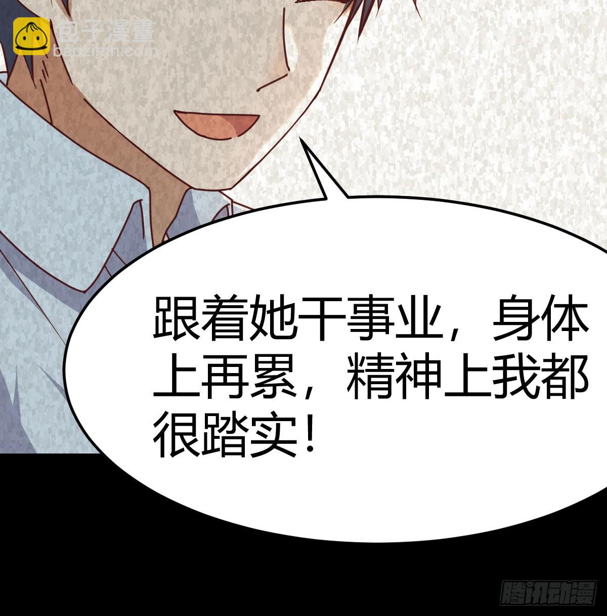 为什么？(1/2)-第283话