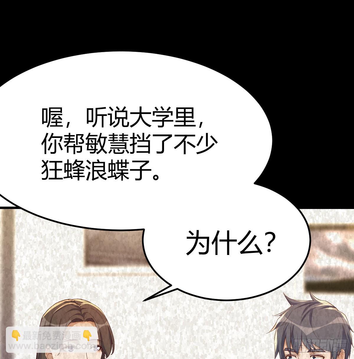 为什么？(1/2)-第283话