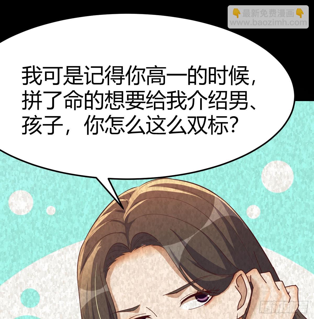 为什么？(1/2)-第283话