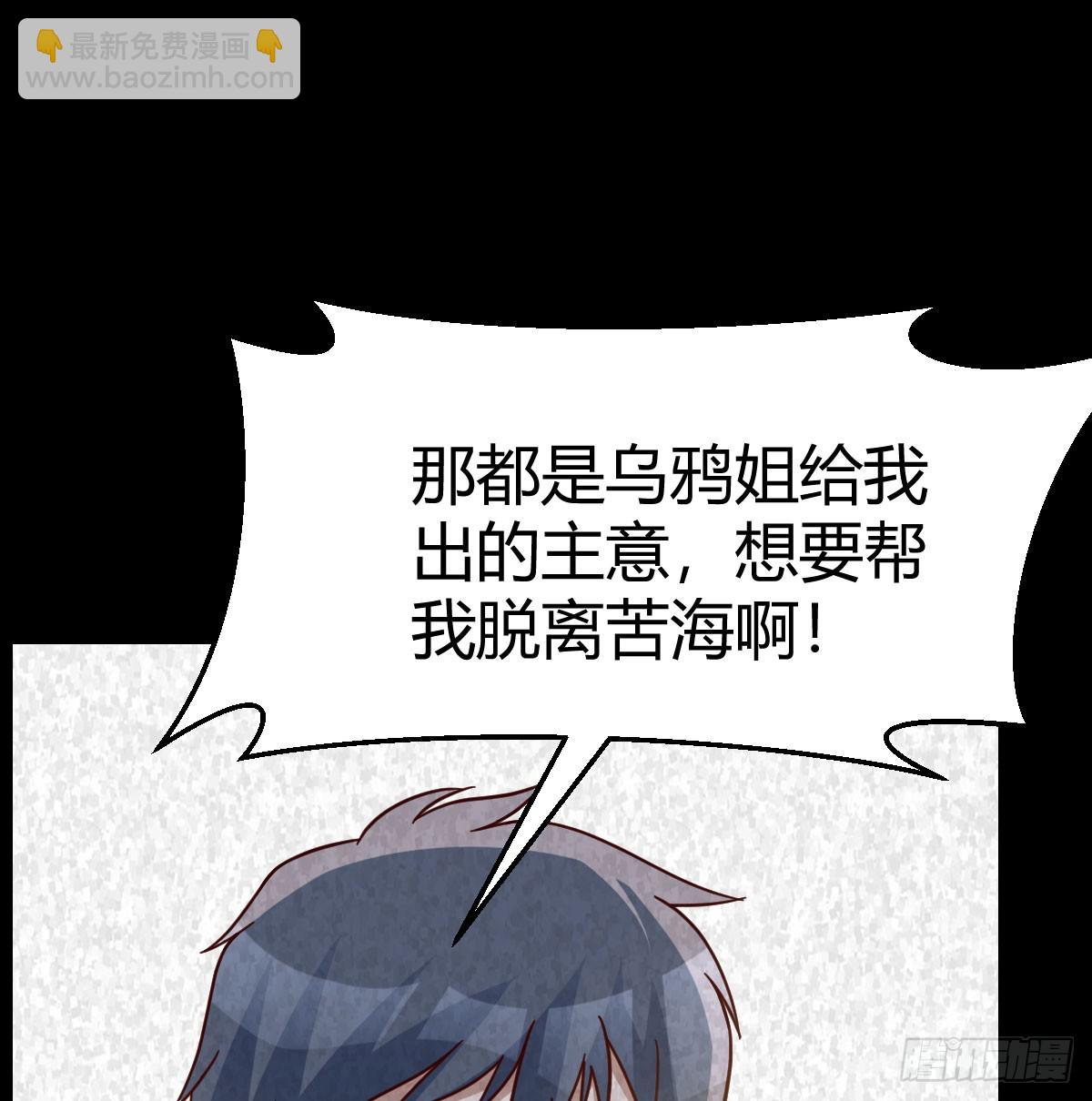 为什么？(1/2)-第283话