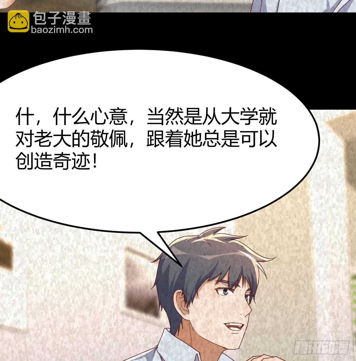 为什么？(1/2)-第283话