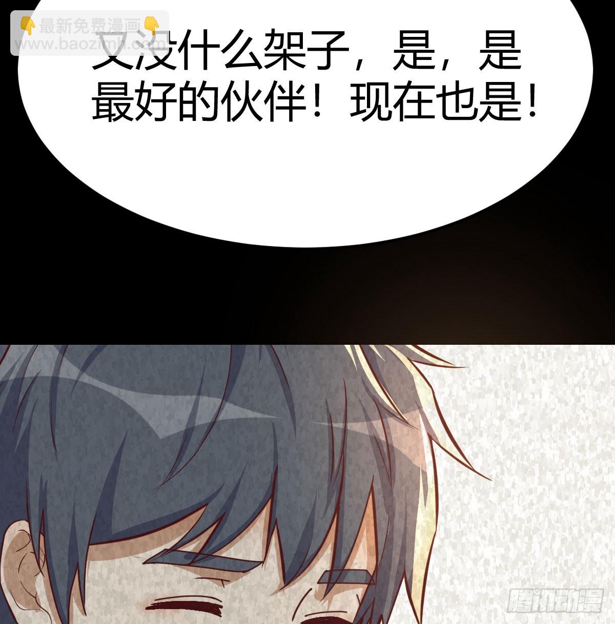 为什么？(1/2)-第283话