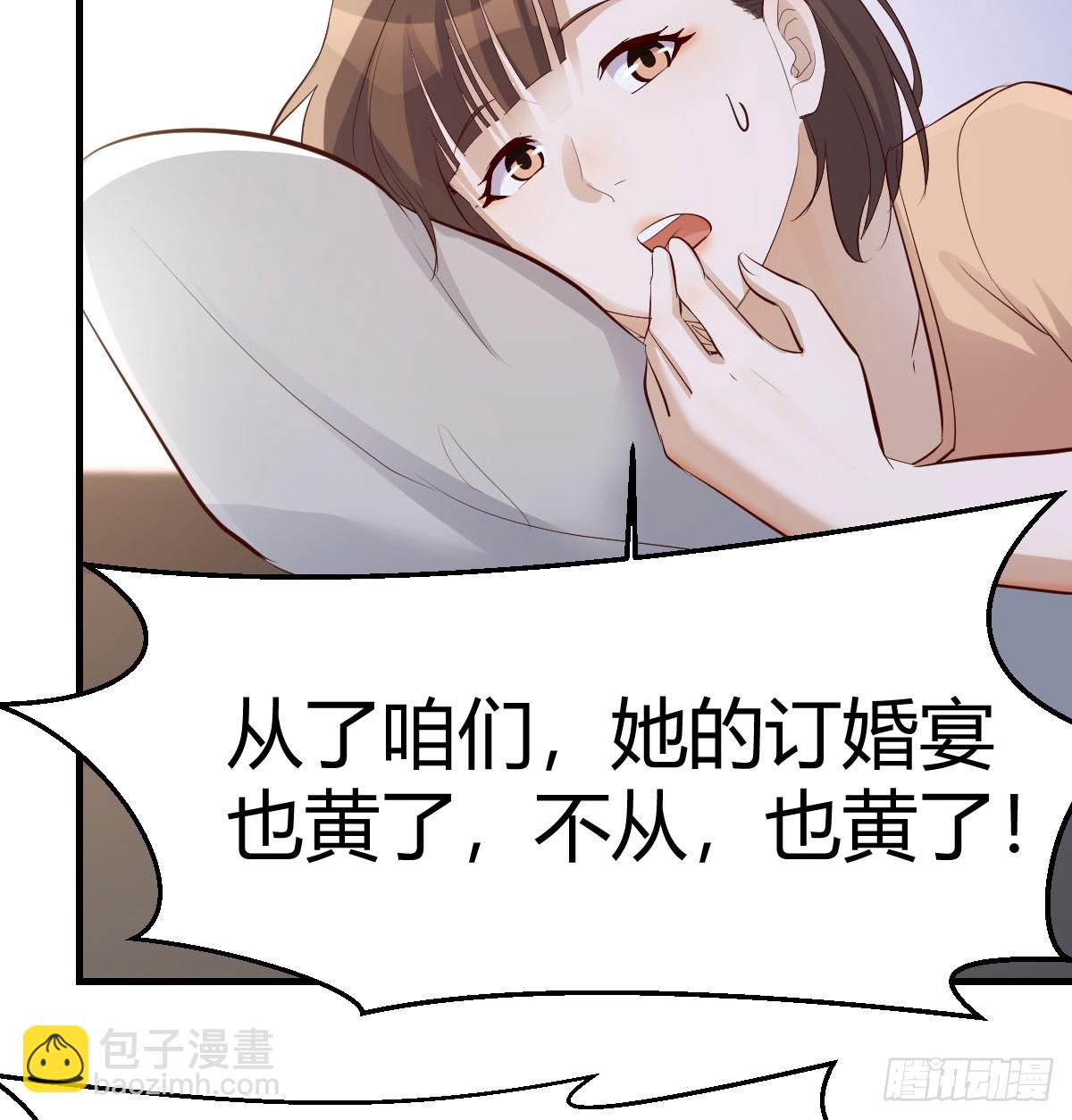 姐妹密谋(1/2)-第287话