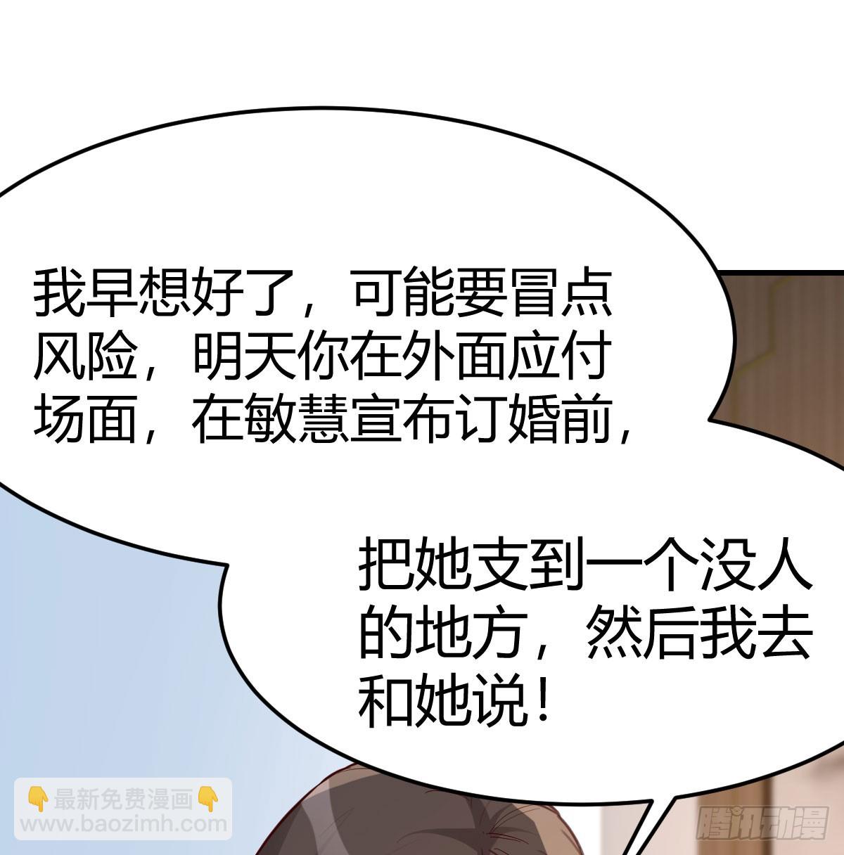 姐妹密谋(1/2)-第287话