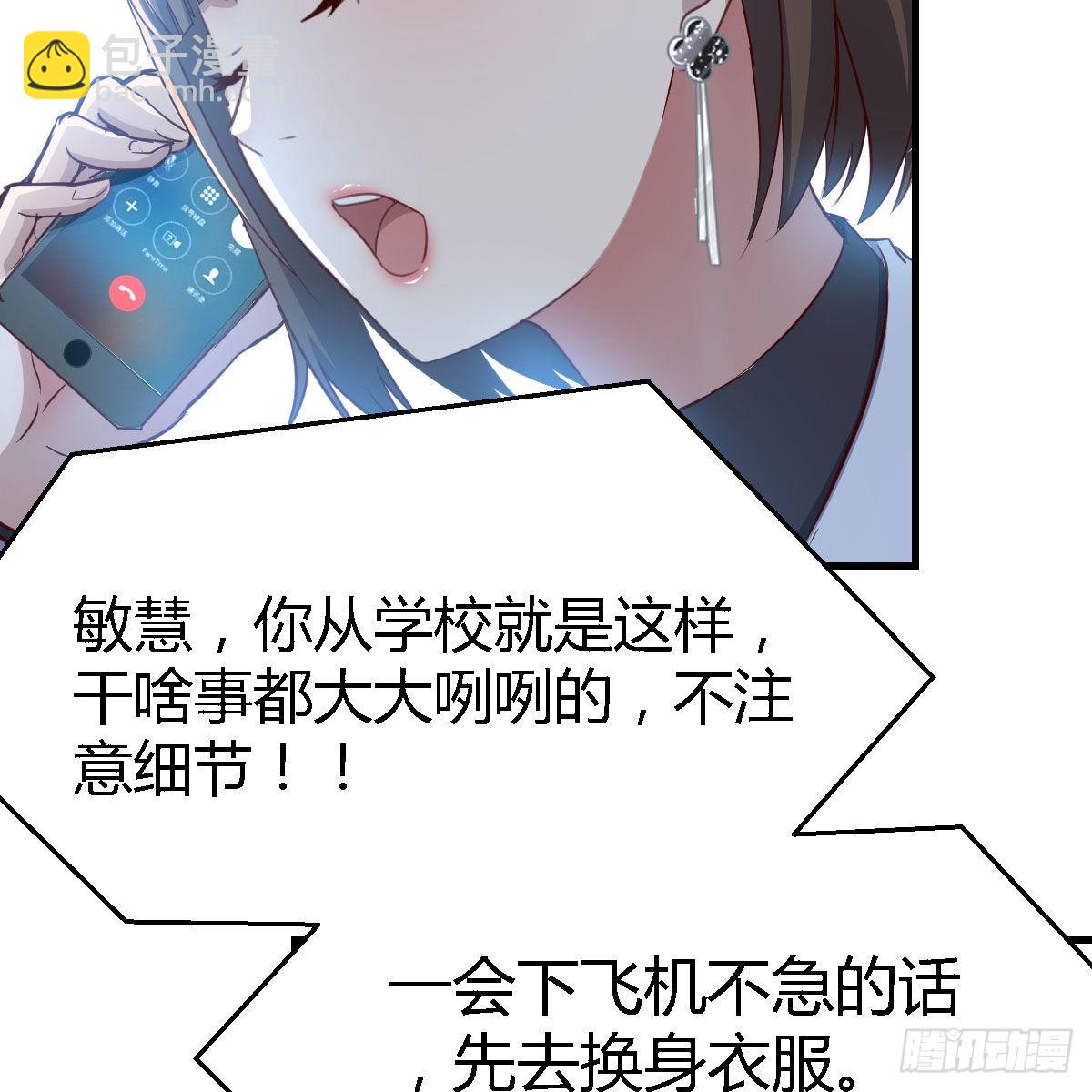 Boss，衣服我自己换(1/2)-第33话