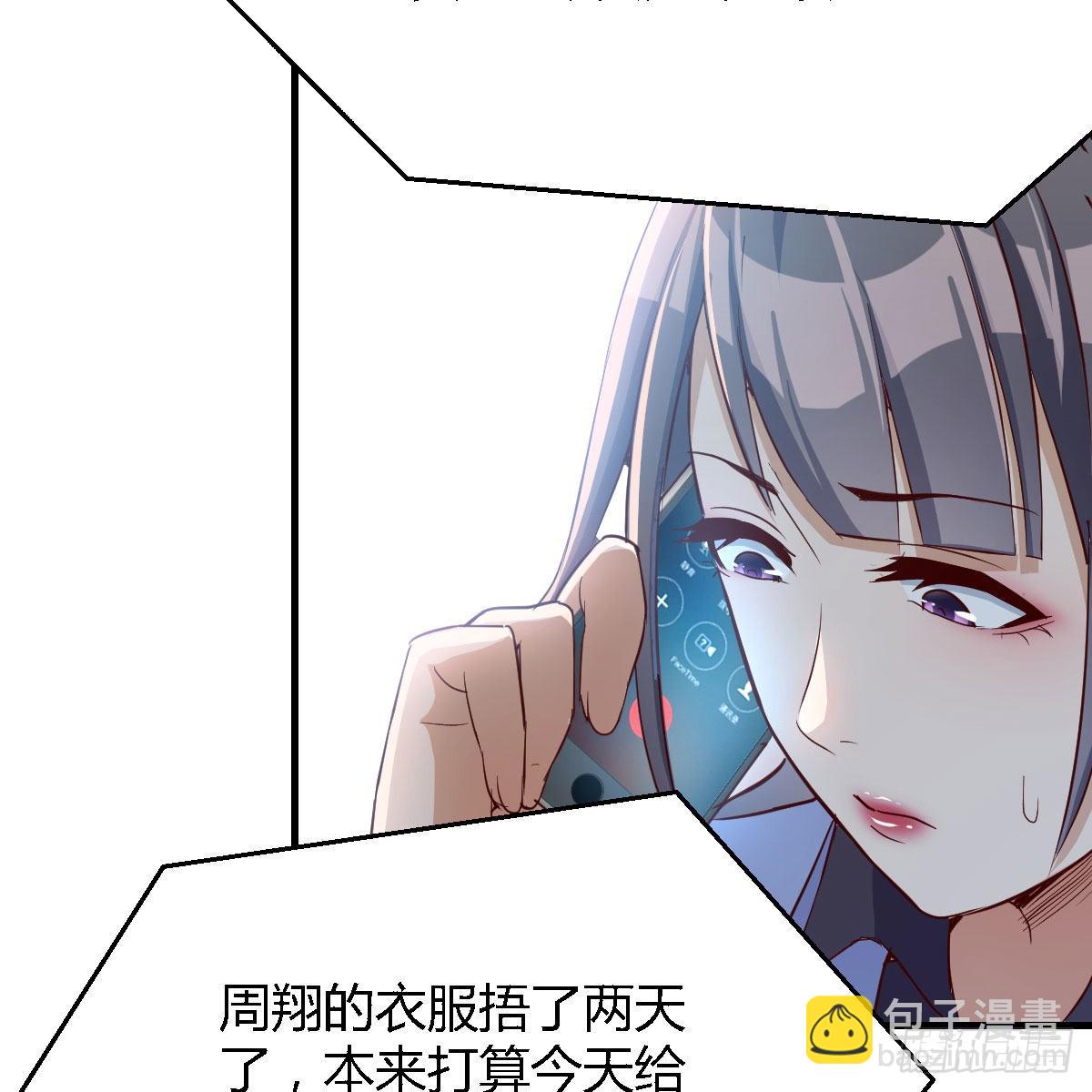 Boss，衣服我自己换(1/2)-第33话