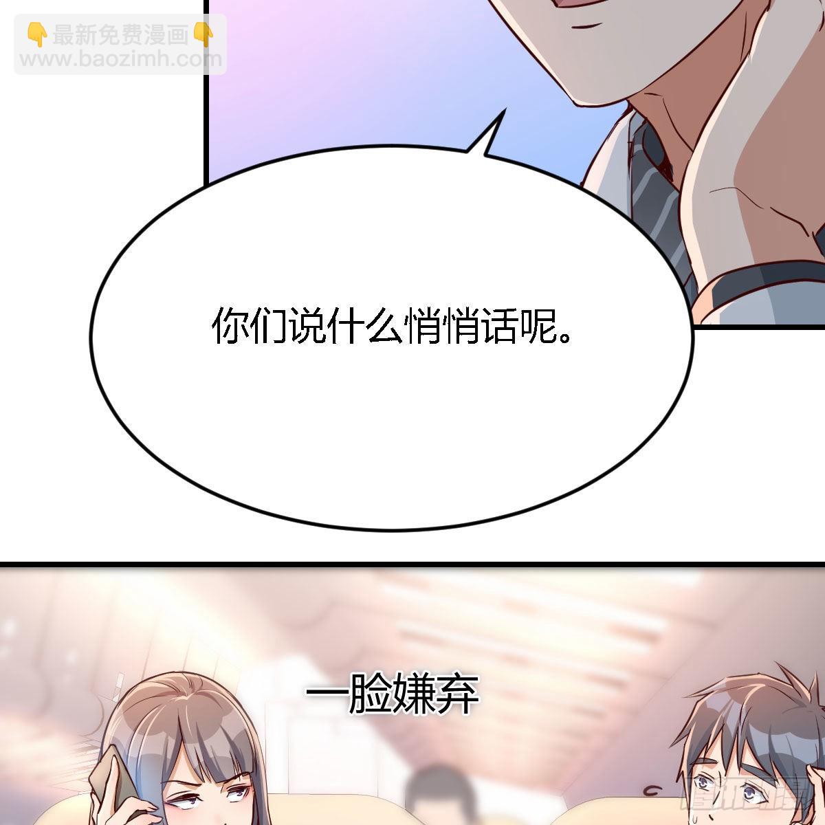 Boss，衣服我自己换(1/2)-第33话