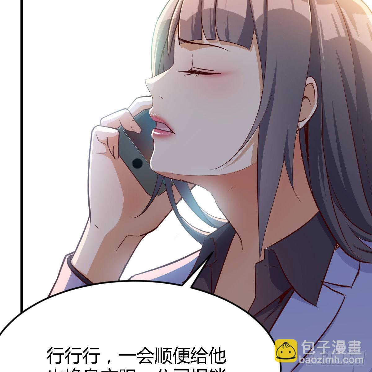 Boss，衣服我自己换(1/2)-第33话