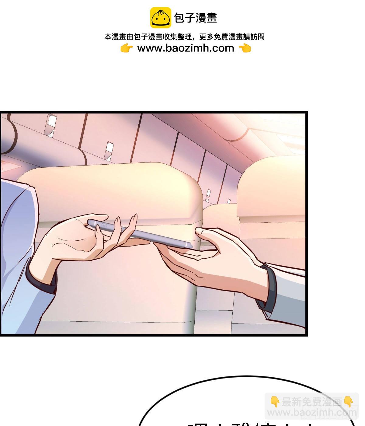 Boss，衣服我自己换(1/2)-第33话