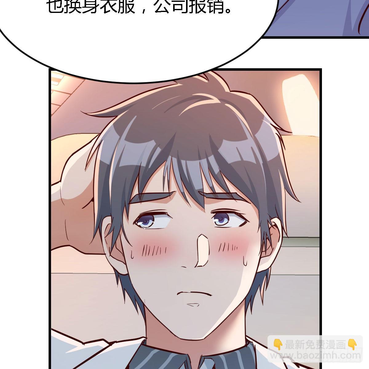Boss，衣服我自己换(1/2)-第33话