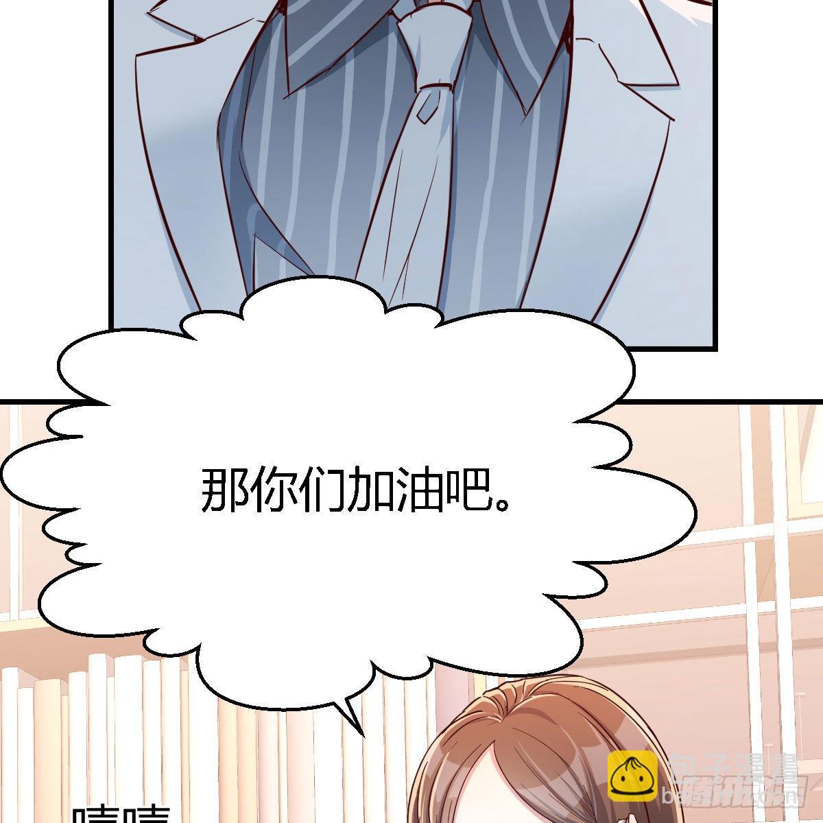 Boss，衣服我自己换(1/2)-第33话