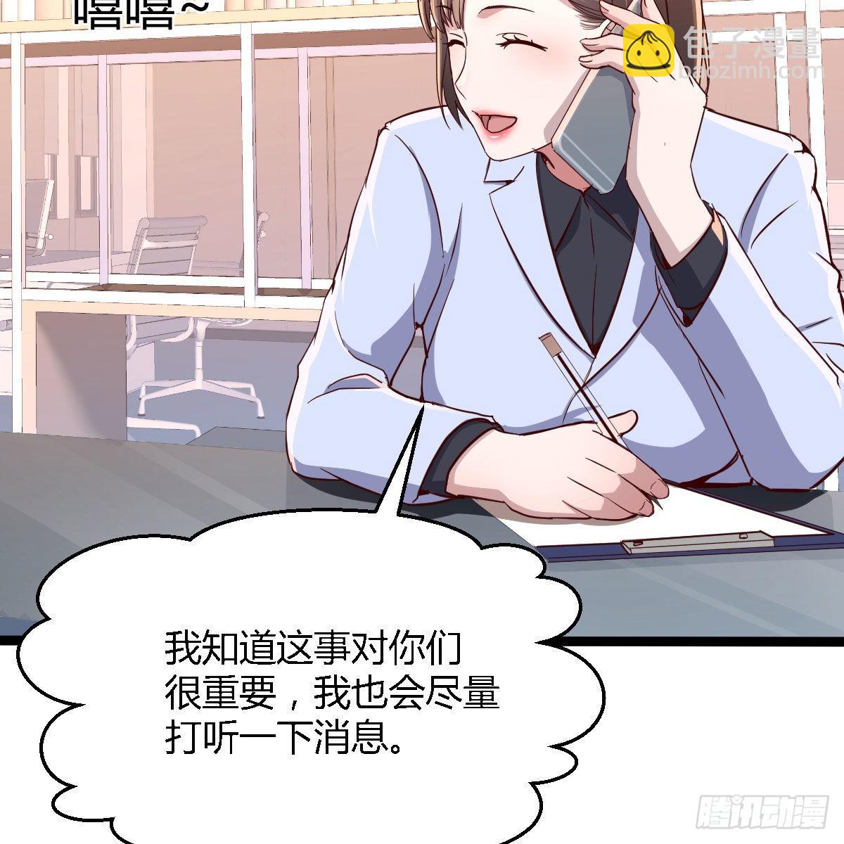 Boss，衣服我自己换(1/2)-第33话