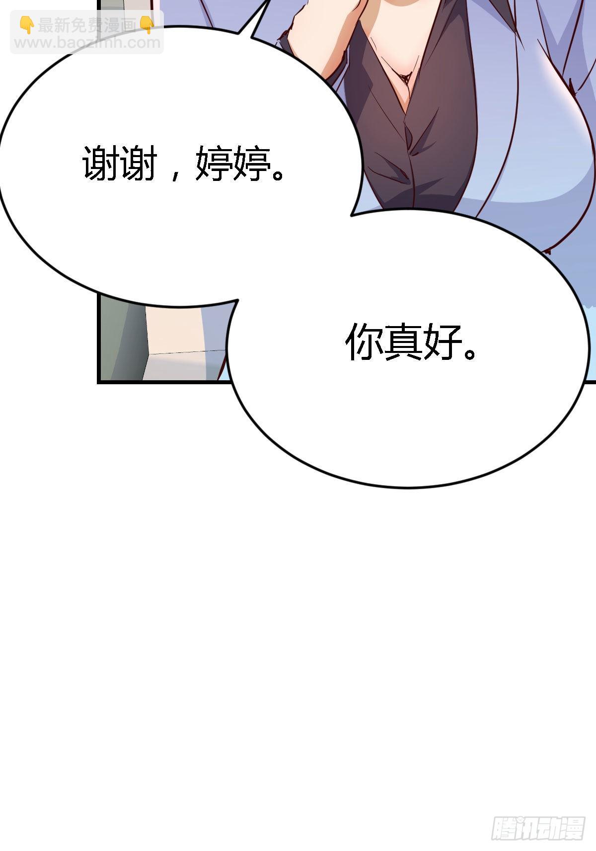 Boss，衣服我自己换(1/2)-第33话